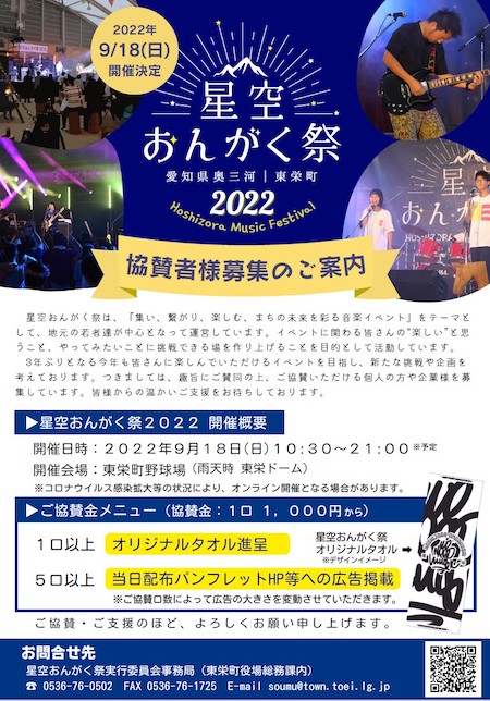 協賛金