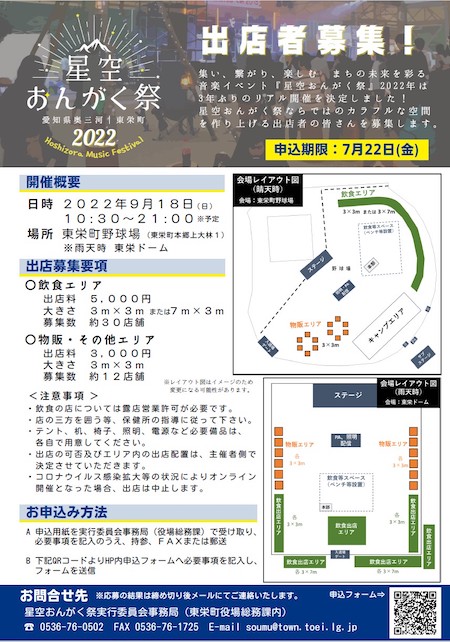 出店