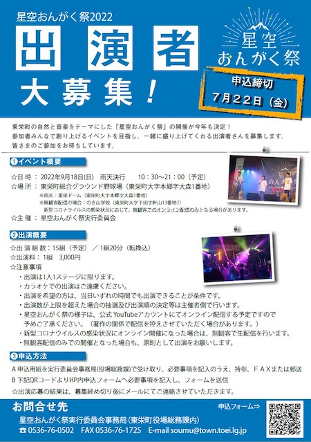 出演