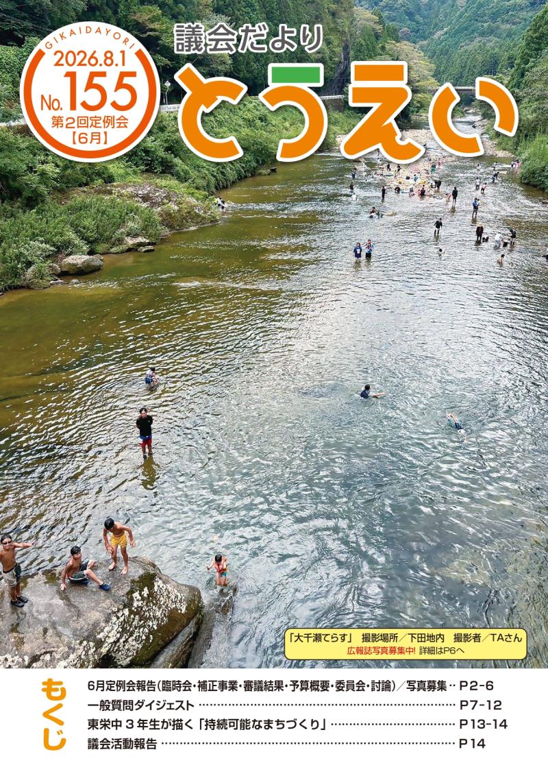 表紙