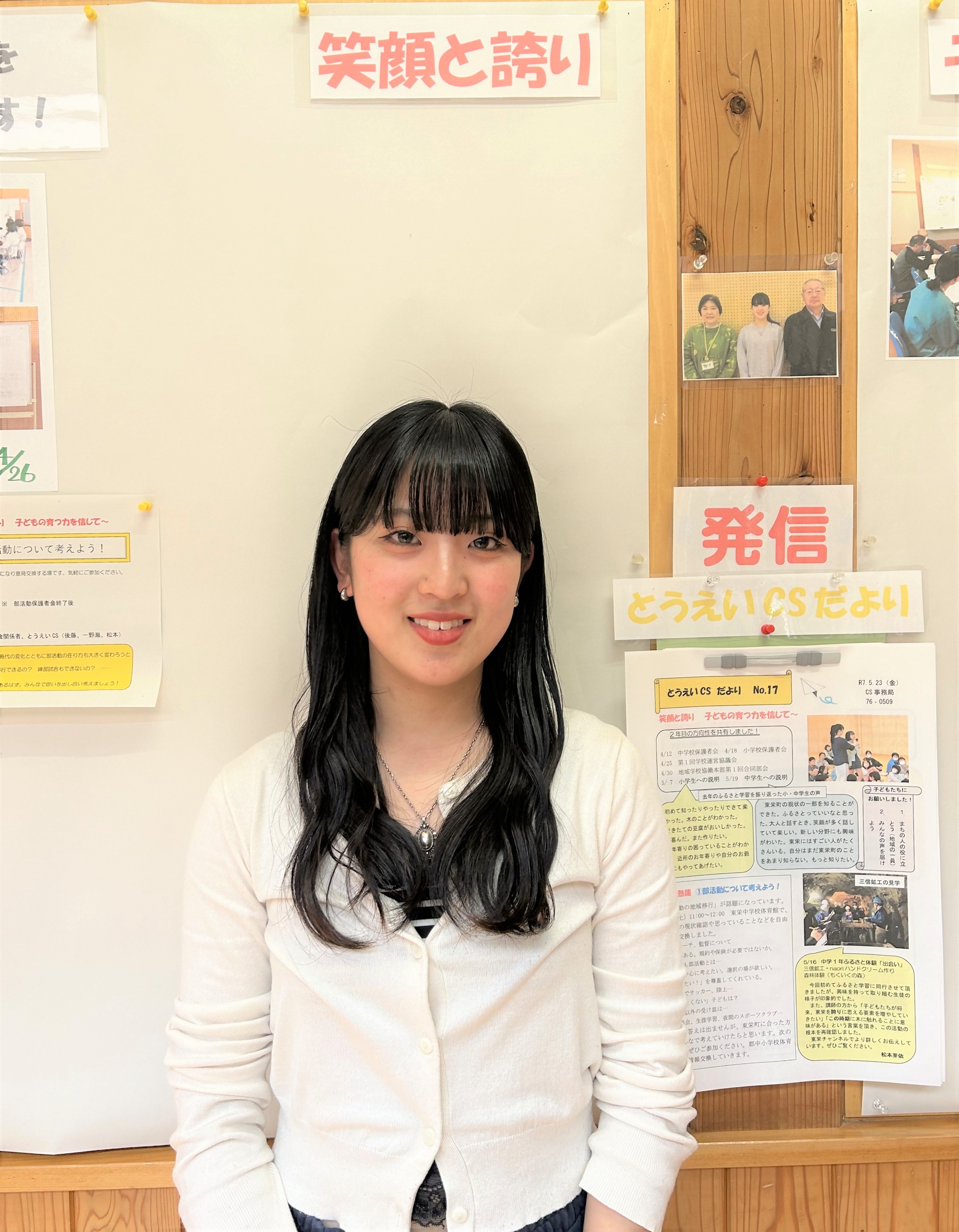 松本芽依