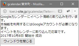 取り込むイベント情報の選択画像