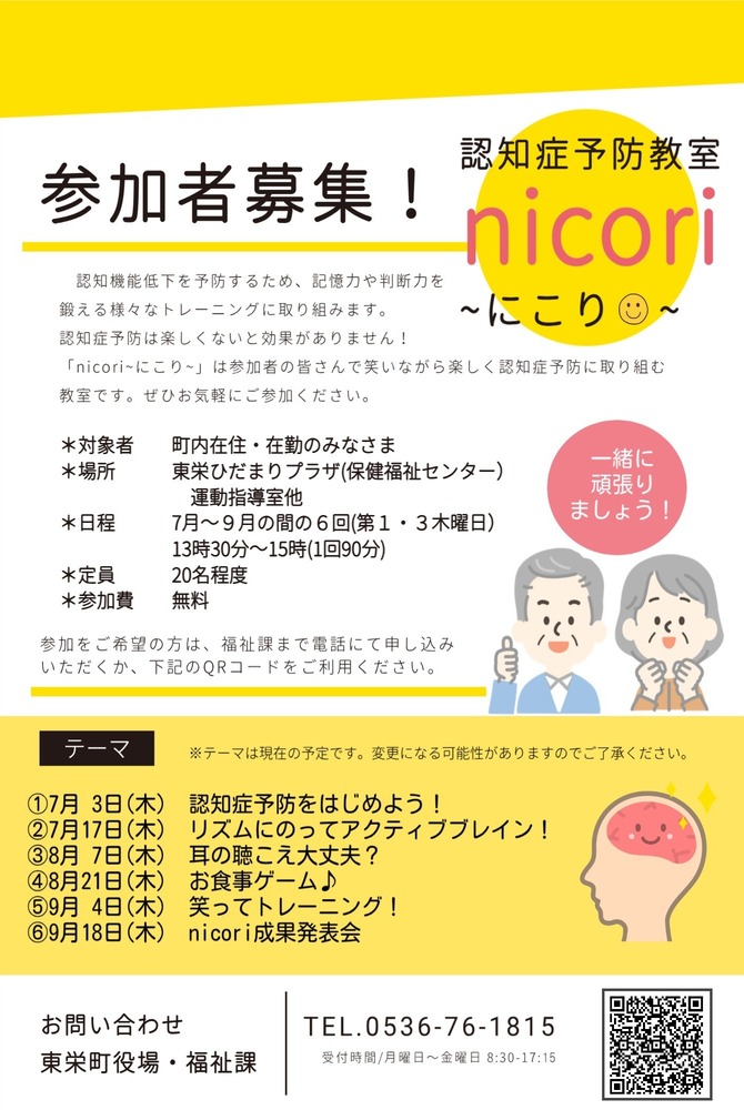 nicori