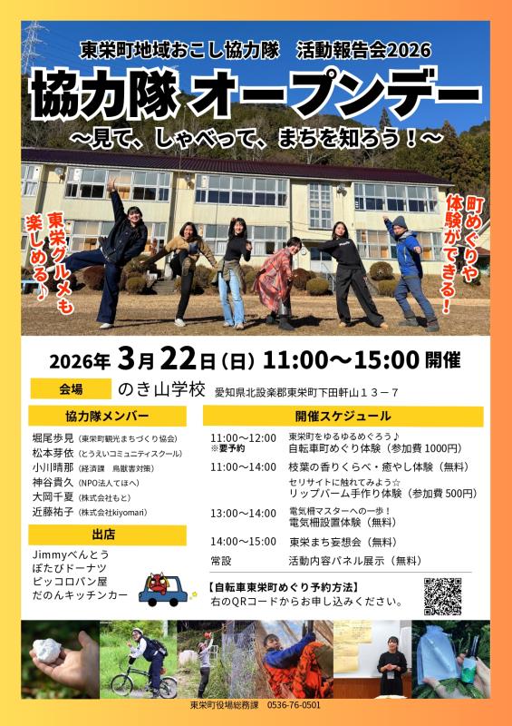 活動報告会チラシ